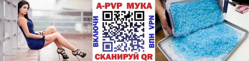 APVP крисы CK Кумертау