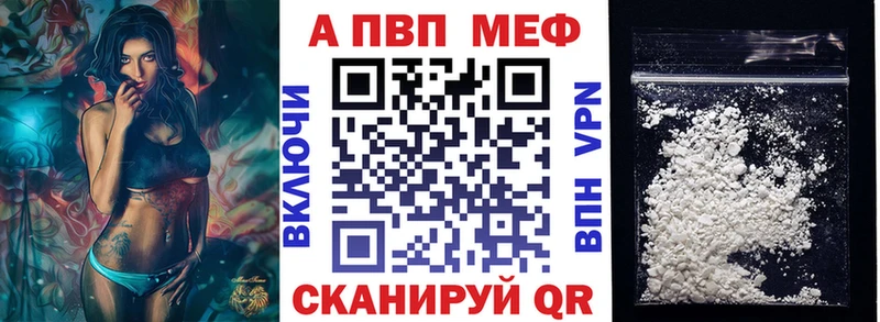 А ПВП Crystall  Купить где  Кумертау 