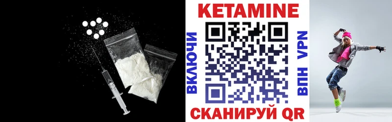 Кетамин VHQ  Купить закладки  Кумертау 