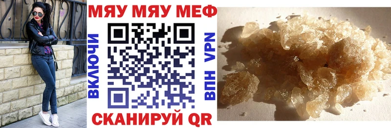 Купить Кумертау Мефедрон 4 MMC