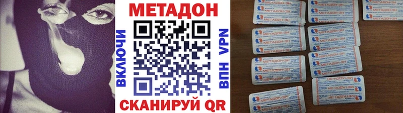 МЕТАДОН кристалл Купить Кумертау