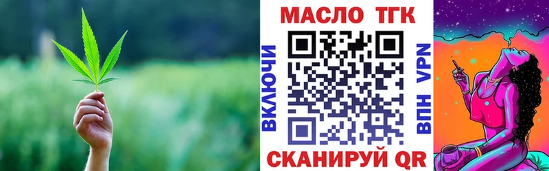 Купить закладки  Кумертау  Дистиллят ТГК жижа 
